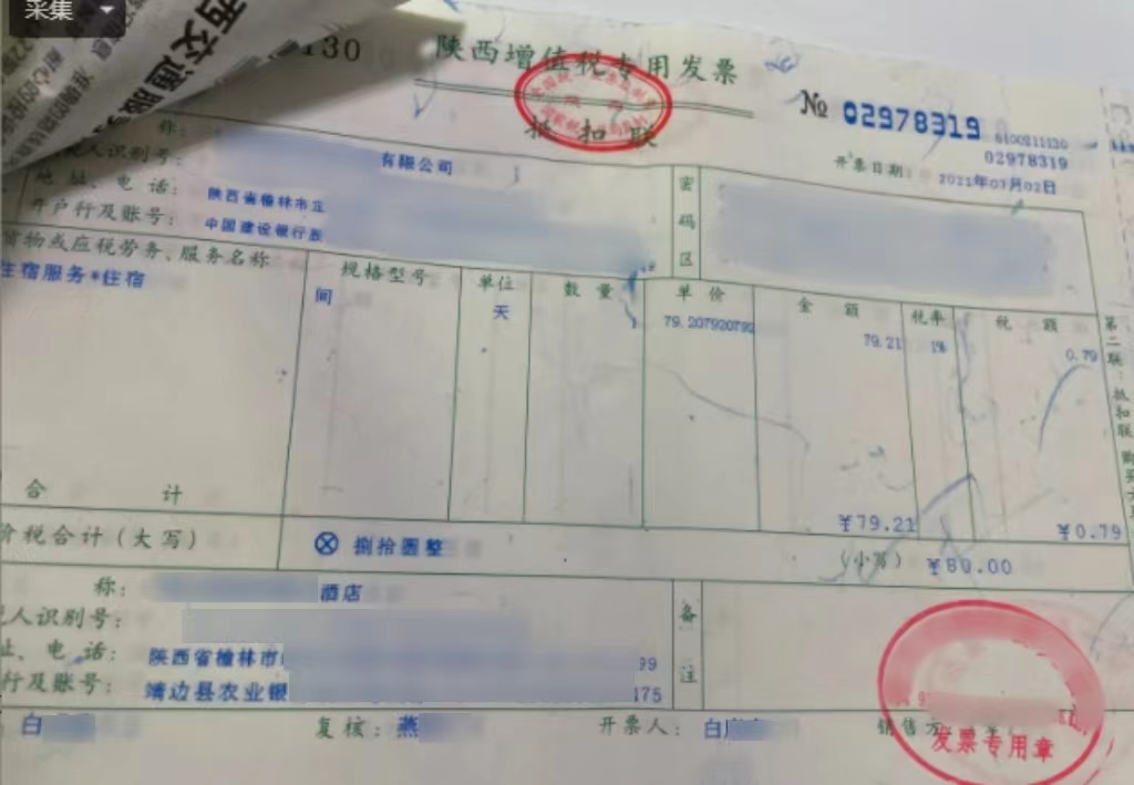 纸质发票、纸电票、数电发票,数电纸票,你分清了吗? - 开灵科技