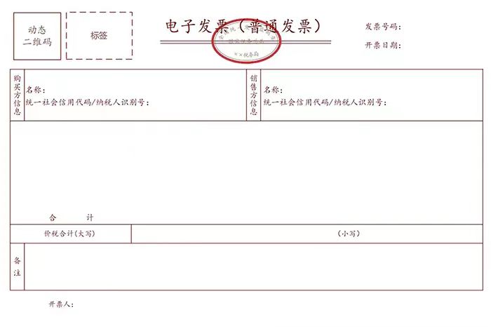 “数电发票”的时代已经来临,各大企业请接招! - 开灵科技