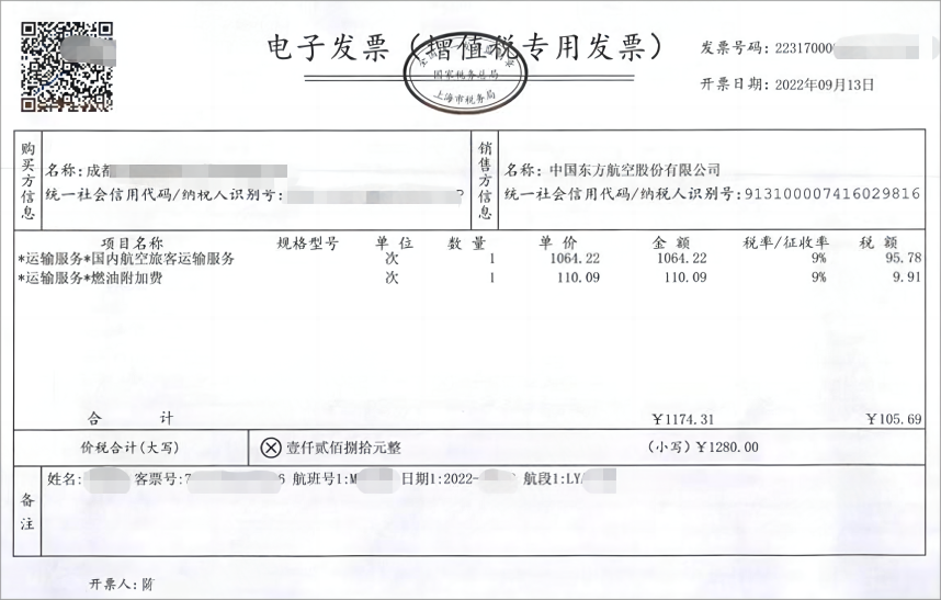 纸质发票、纸电票、数电发票，数电纸票，你分清了吗？ - 开灵科技