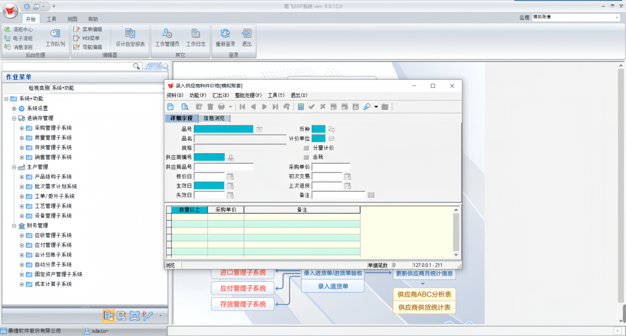 无缝衔接，智慧归档：鼎捷ERP与开灵电子会计档案系统协同赋能企业财务管理- 开灵科技