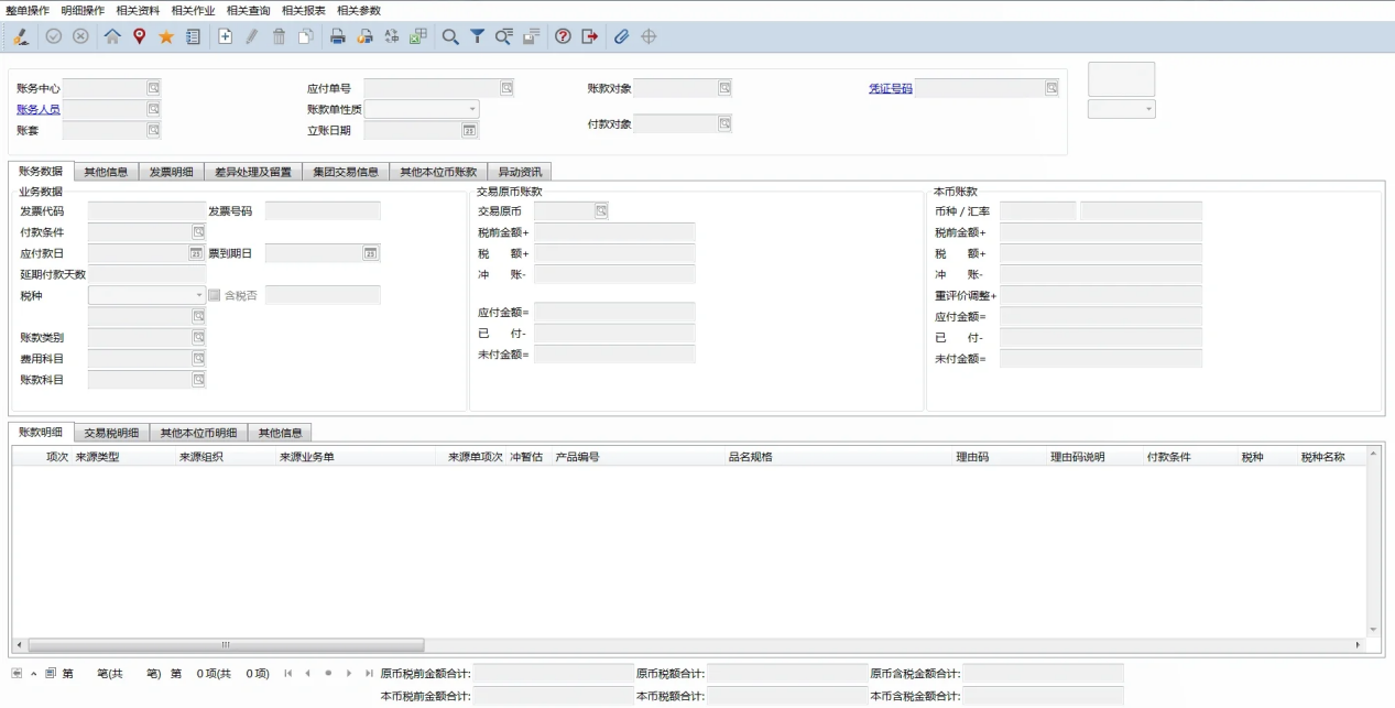 无缝衔接，智慧归档：鼎捷ERP与开灵电子会计档案系统协同赋能企业财务管理- 开灵科技