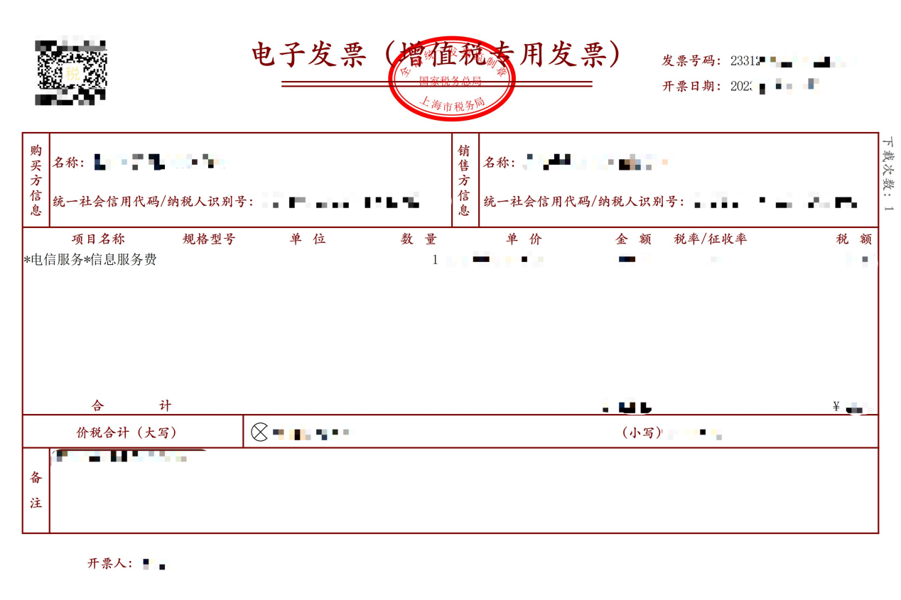 数电发票模式下电子会计档案如何归档 - 开灵科技