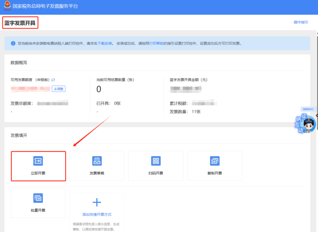 电子税务局操作指南|开具数电发票,在发票开具界面如何添加商品信息? - 开灵科技